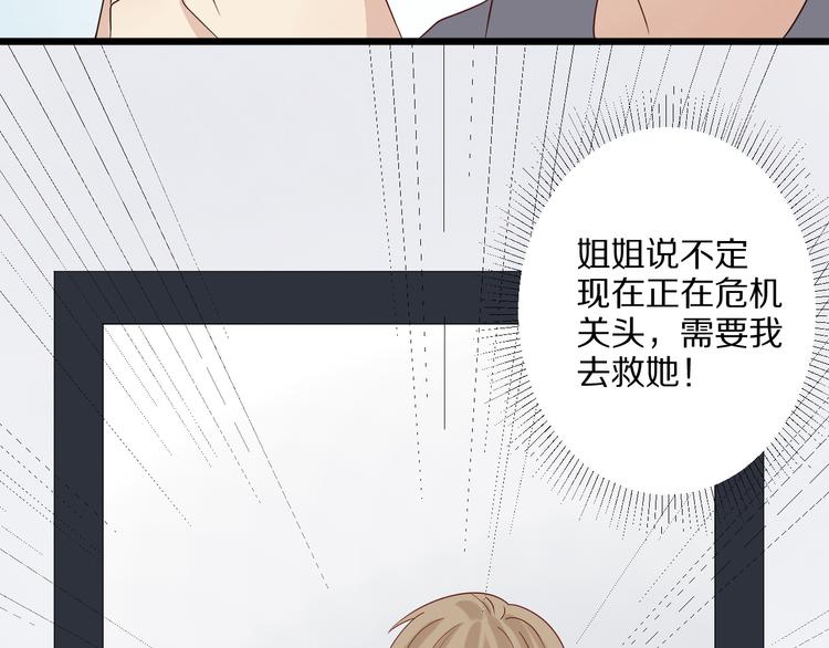 第12话 总裁被小舅子讨厌啦？28