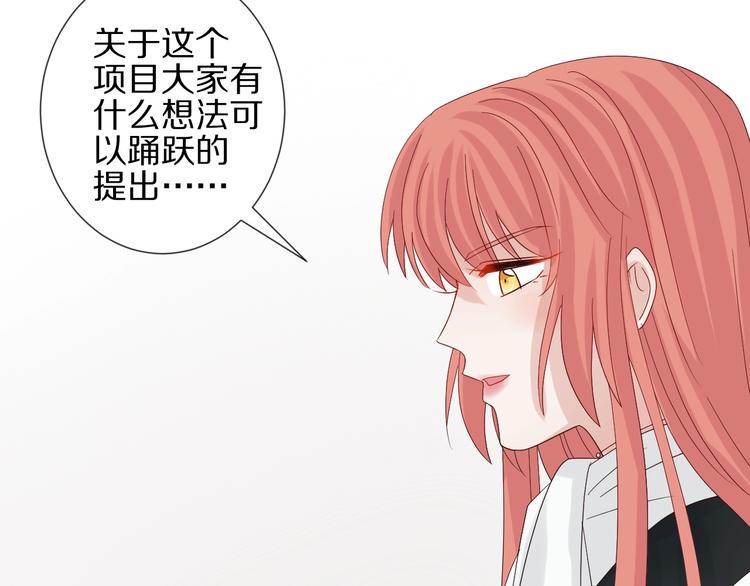 第16话 女皇遭群嘲！她将？79