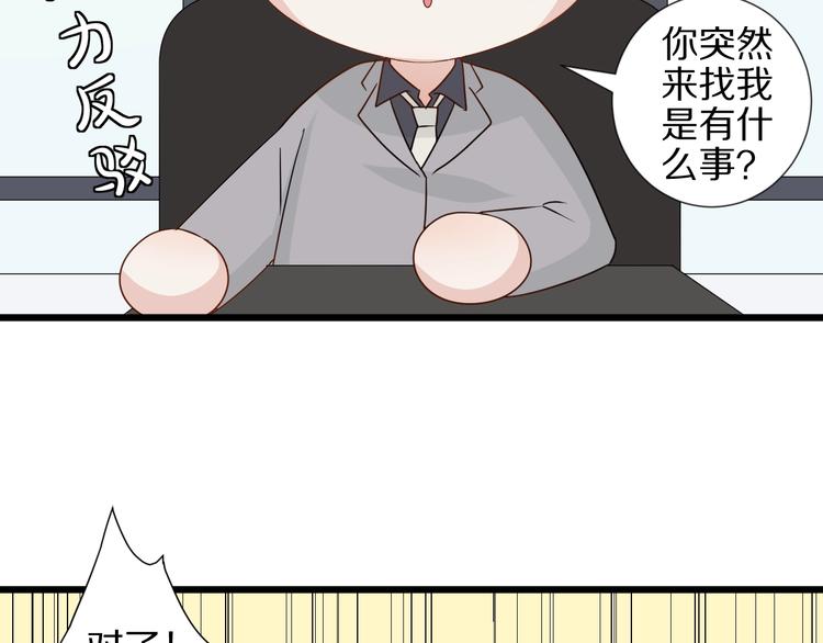 第24话 骄傲的明星的攻略之道59