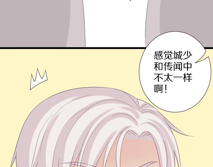 第4话 霸总要被女皇崩人设啦？100