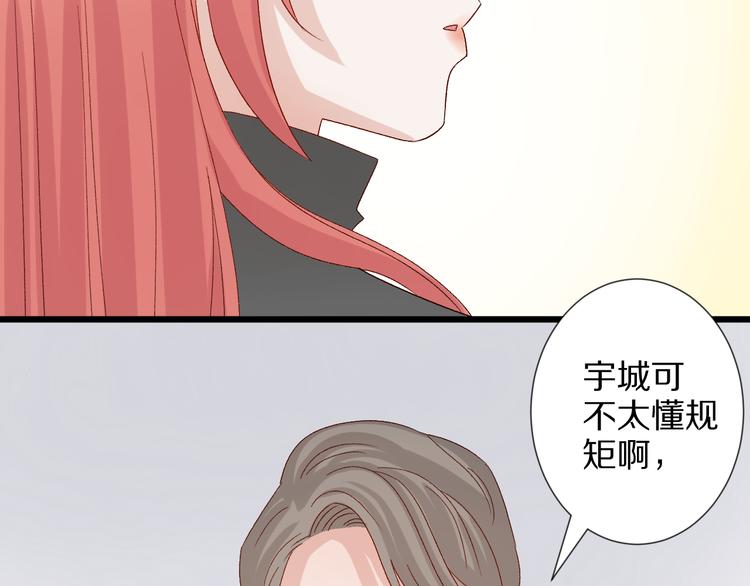 第8话 总攻女皇要放弃后宫啦？81