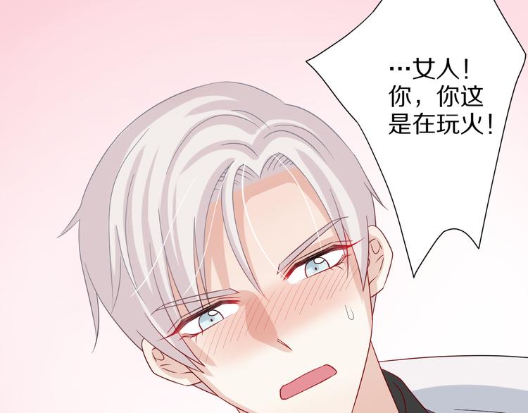 第4话 霸总要被女皇崩人设啦？106