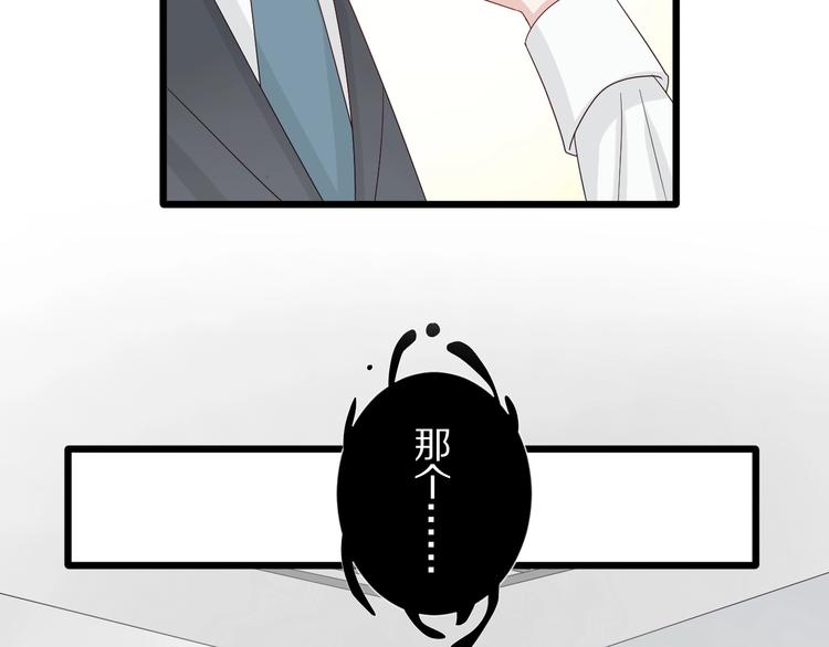 第16话 女皇遭群嘲！她将？31