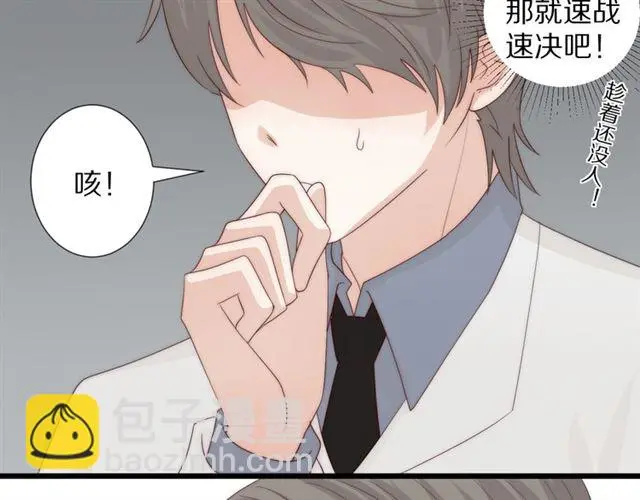 第43话 诱惑14