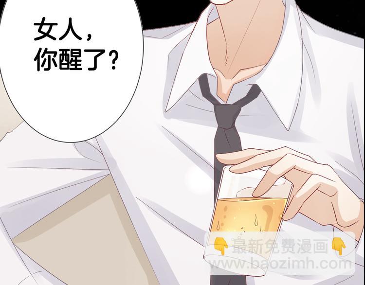 序章 总攻女皇穿越对上霸道总裁23