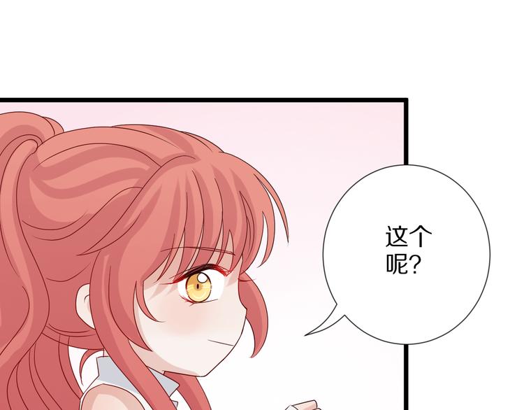 第6话  强行撩女皇的总裁上线104