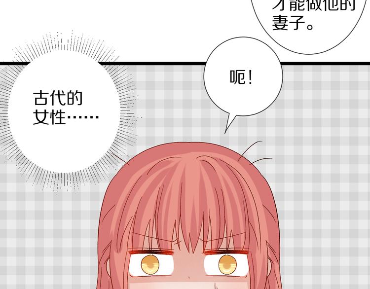 第11话  渣爹！你惹怒本皇了88