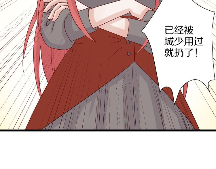 第4话 霸总要被女皇崩人设啦？43