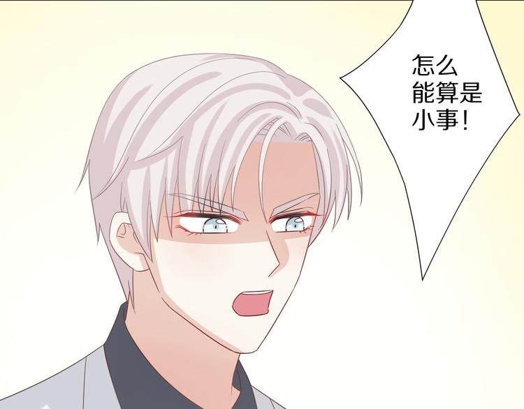 第7话 我的撩汉手段很老套？46