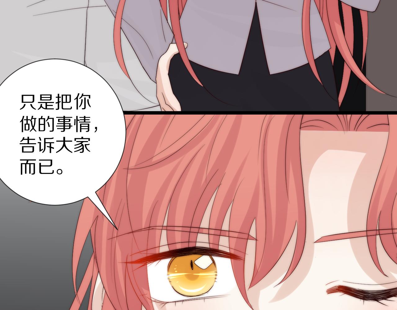完结篇 新生！84