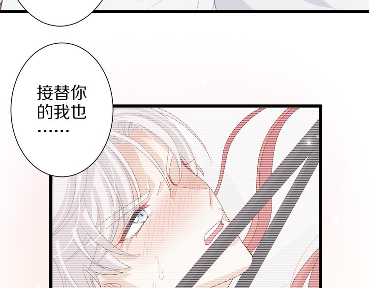 第2话 渣攻女皇&amp;amp;奶狗总裁？72
