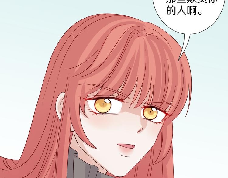 第5话  女皇虐渣博美男一笑？67
