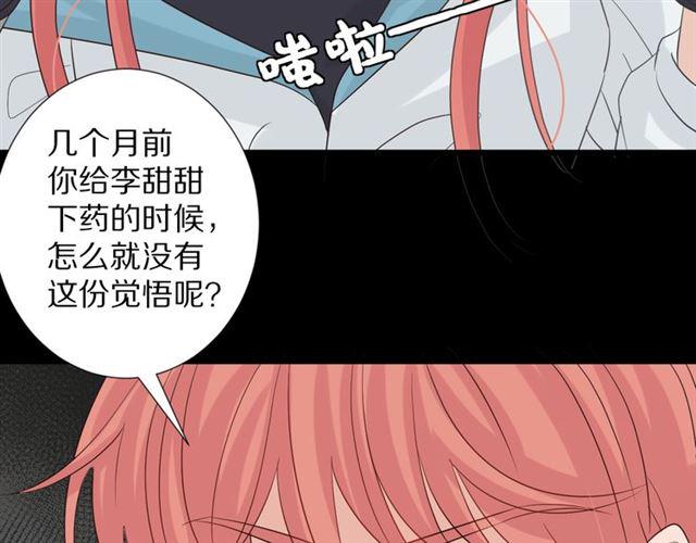 第33话 偿还80
