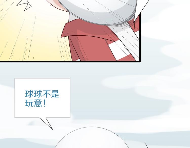 第19话 女皇被小混混找茬？？88