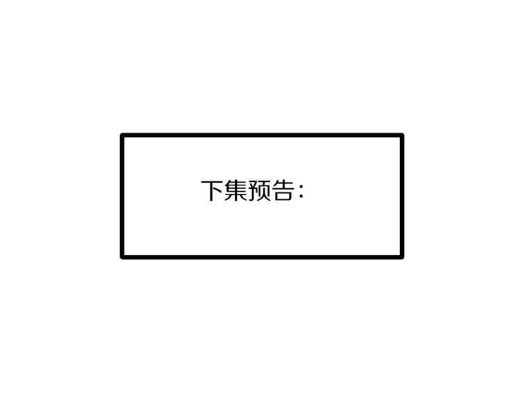 第19话 女皇被小混混找茬？？107