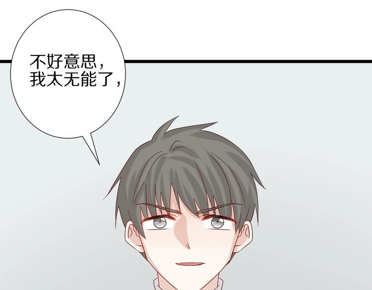 第16话 女皇遭群嘲！她将？90