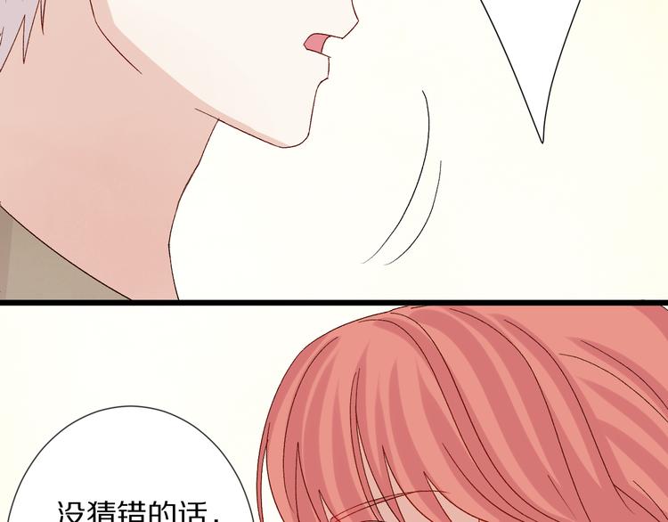 第10话 女皇见家长的样子是？102