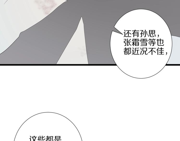 第21话 有人盯上女皇啦？！51