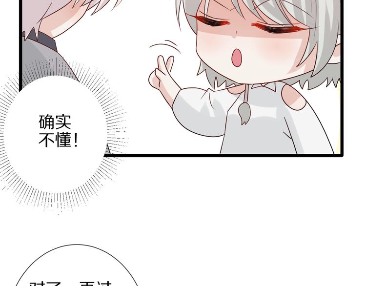 第24话 骄傲的明星的攻略之道74