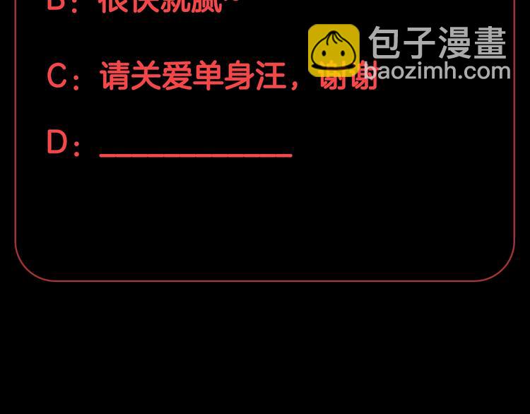 第21话 有人盯上女皇啦？！110
