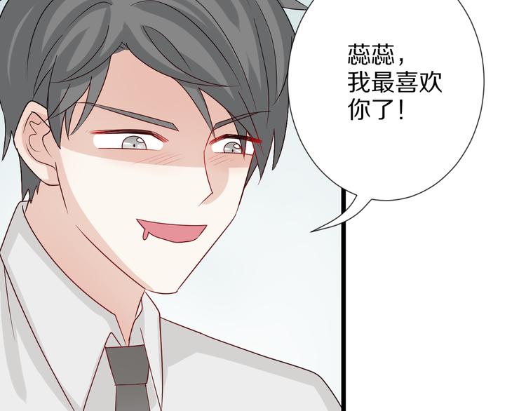 第3话  总攻女皇展示虐渣技巧69