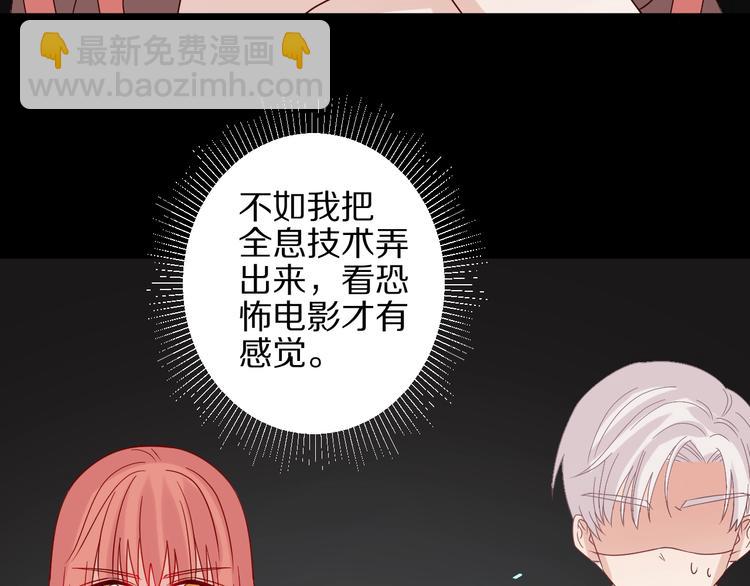 第25话  终于约会了！80