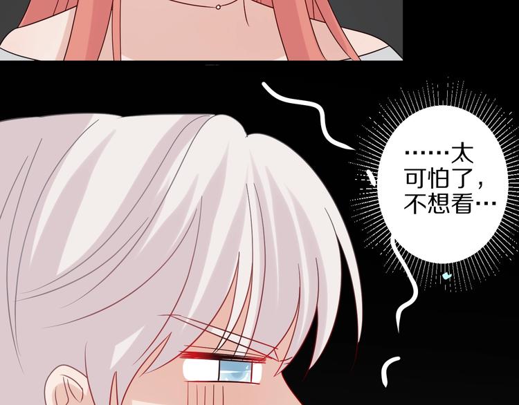 第25话  终于约会了！83