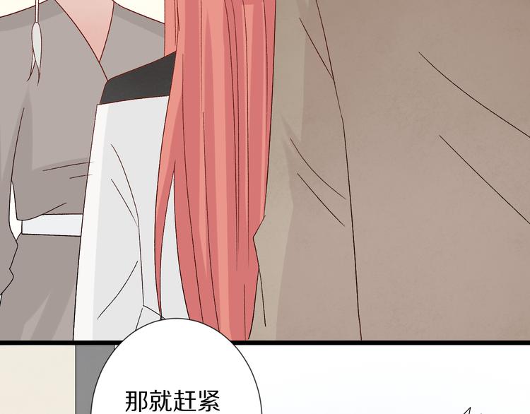 第10话 女皇见家长的样子是？79