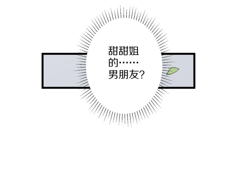 第6话  强行撩女皇的总裁上线93