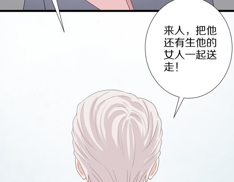第11话  渣爹！你惹怒本皇了62