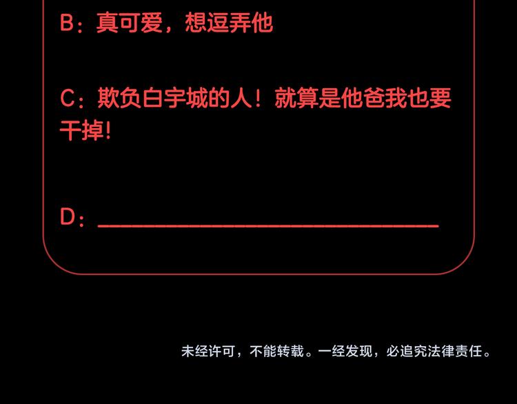 第10话 女皇见家长的样子是？121