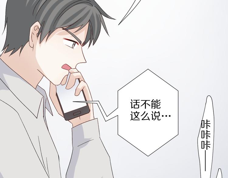 第8话 总攻女皇要放弃后宫啦？12