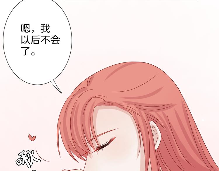 第7话 我的撩汉手段很老套？52