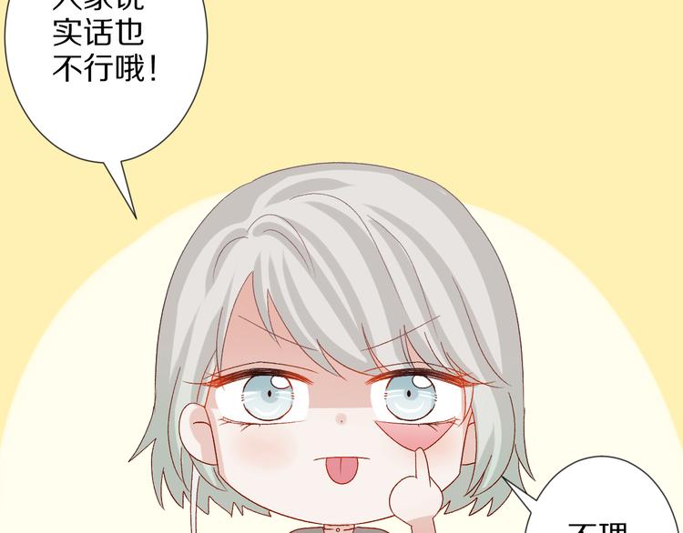 第10话 女皇见家长的样子是？26