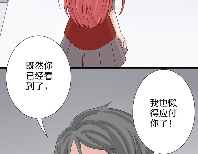 第3话  总攻女皇展示虐渣技巧92