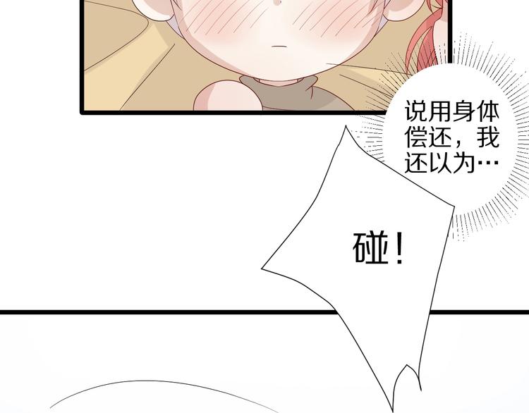 第23话 女皇被攻略？17