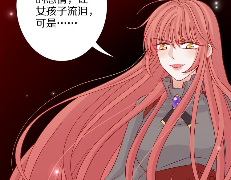 第3话  总攻女皇展示虐渣技巧119