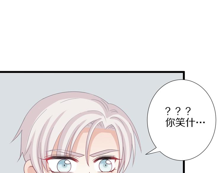 第4话 霸总要被女皇崩人设啦？86