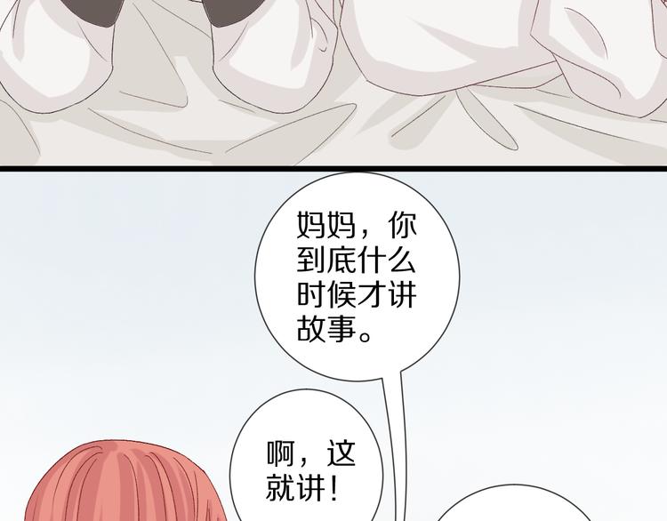番外  情人节女皇的惊喜！10