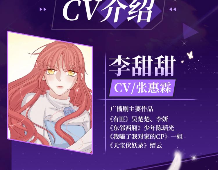 女皇驾到广播剧上线啦3
