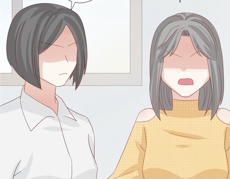 第14话 女皇入职遭闲言碎语？85