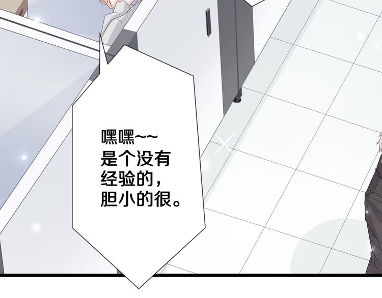 第1话  女皇穿越PK霸道总裁60