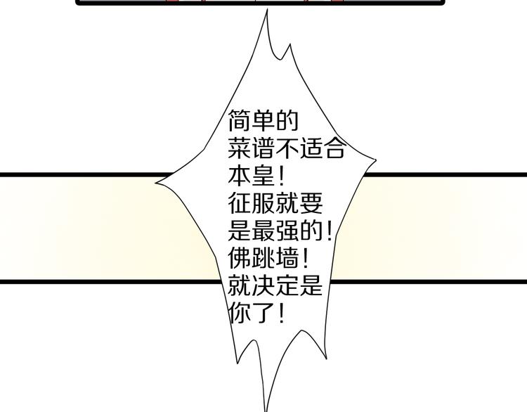 番外  情人节女皇的惊喜！37