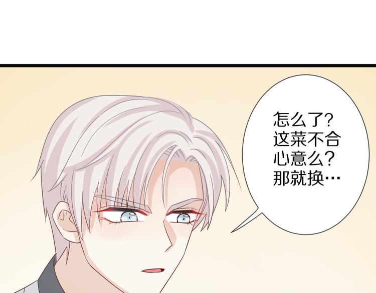 第7话 我的撩汉手段很老套？34