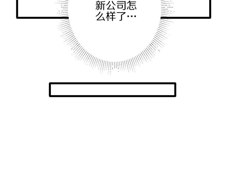 第14话 女皇入职遭闲言碎语？30