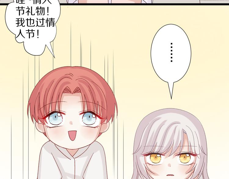 番外  情人节女皇的惊喜！17