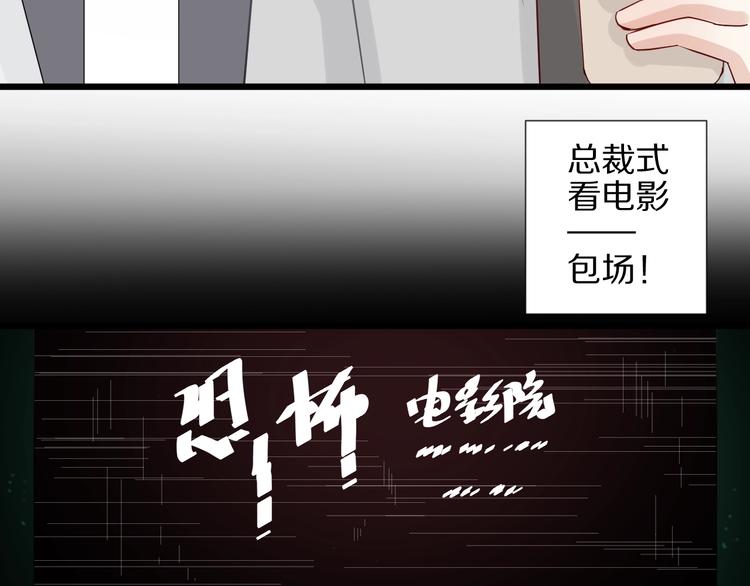 第25话  终于约会了！74