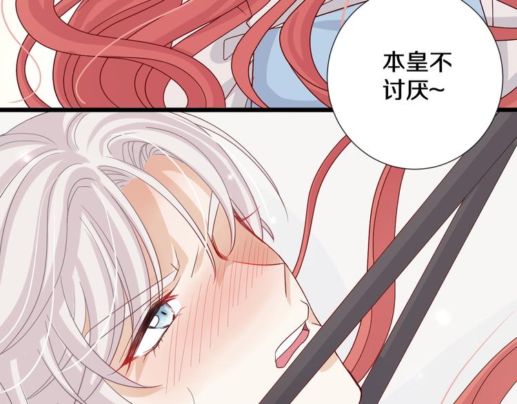 第1话  女皇穿越PK霸道总裁162
