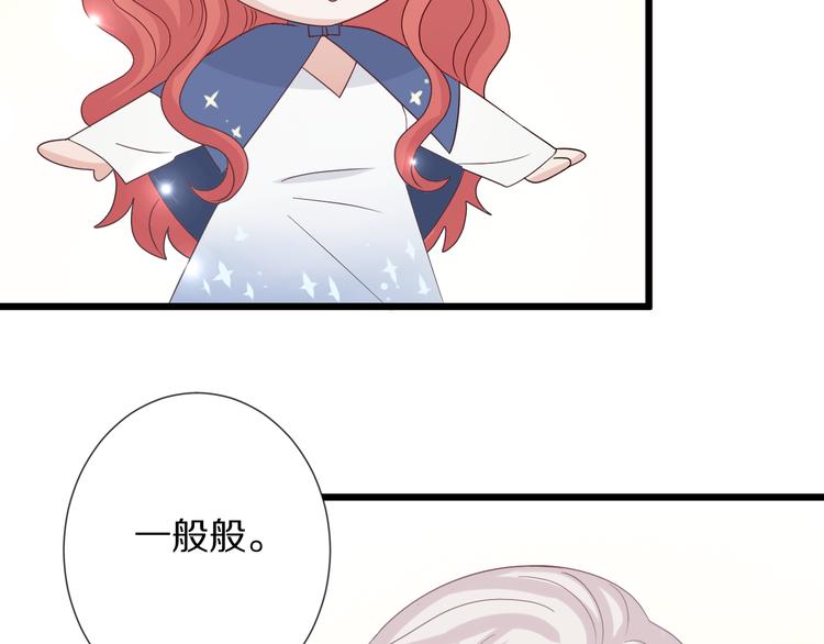 第6话  强行撩女皇的总裁上线102