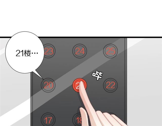 第37话美少年要出道？！57